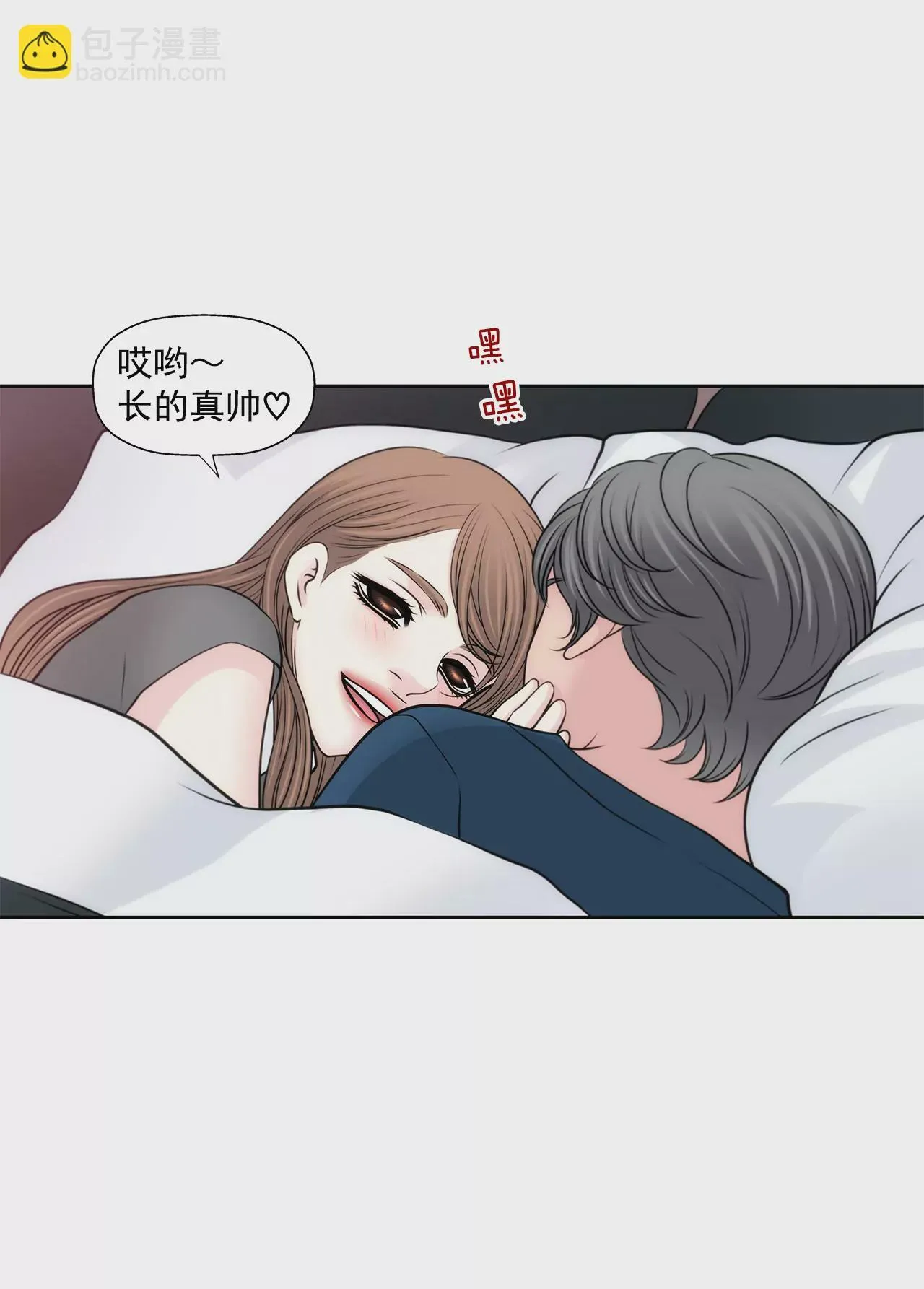 第255话 做个好妈妈 第20页