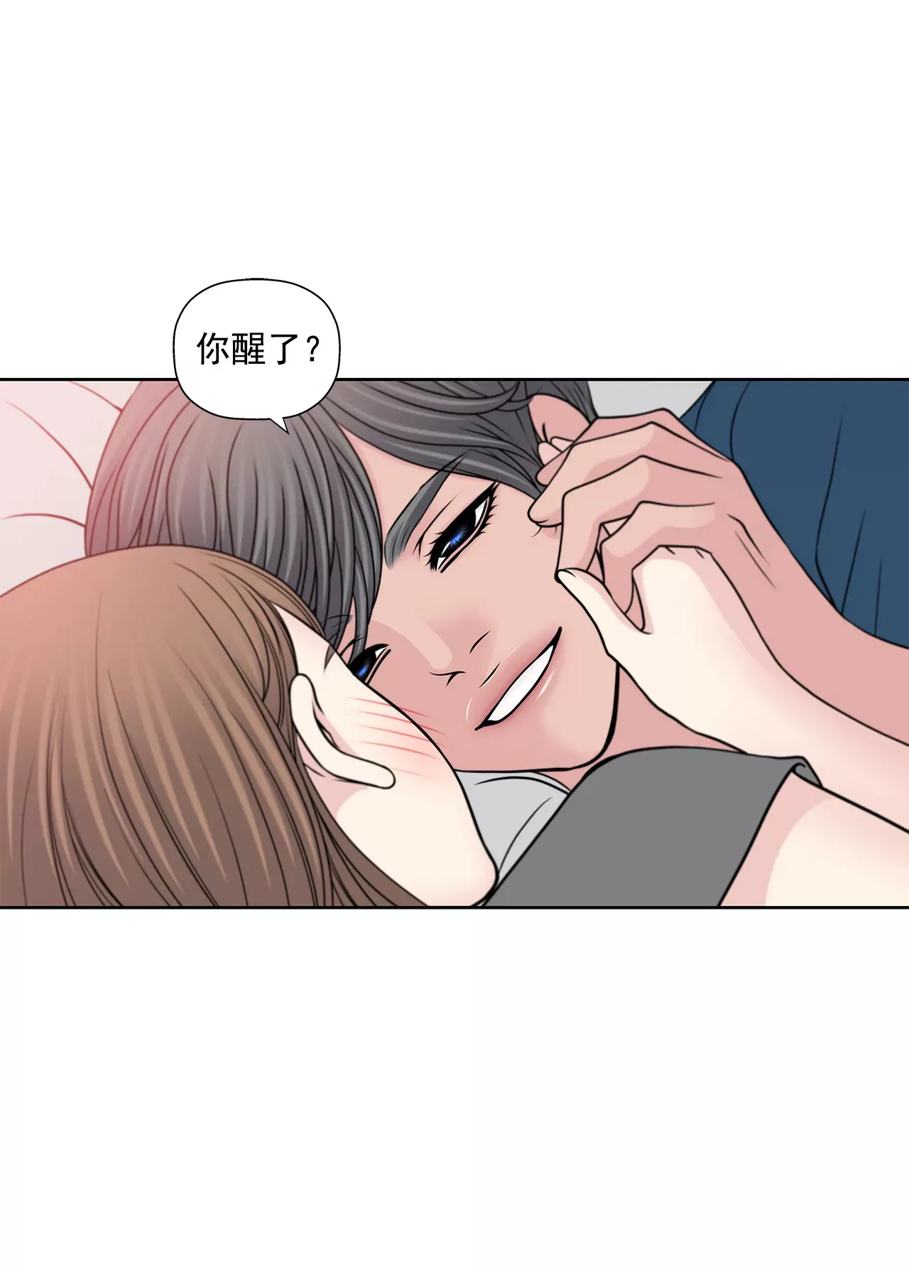 第255话 做个好妈妈 第21页