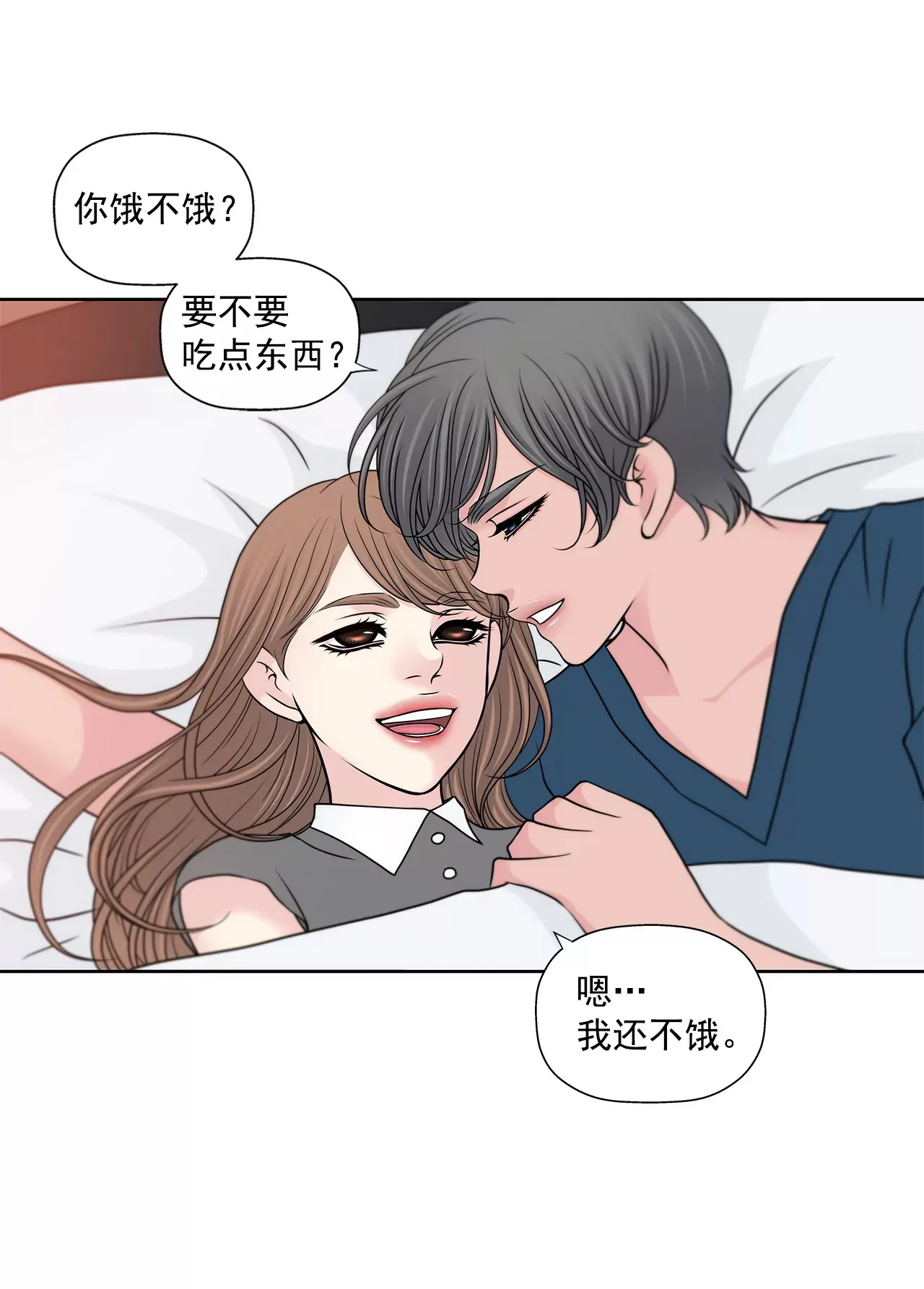 第255话 做个好妈妈 第23页
