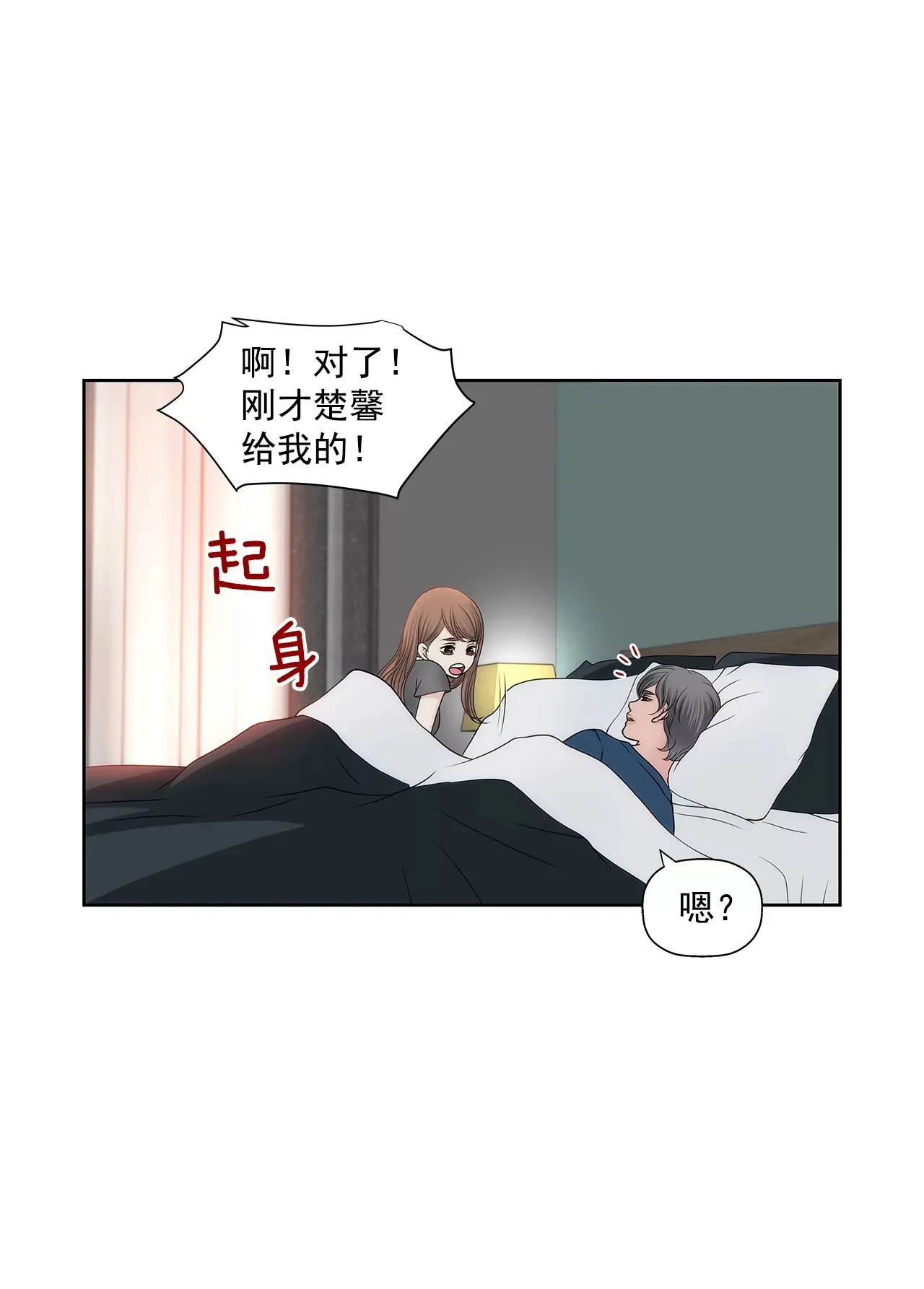 第255话 做个好妈妈 第24页