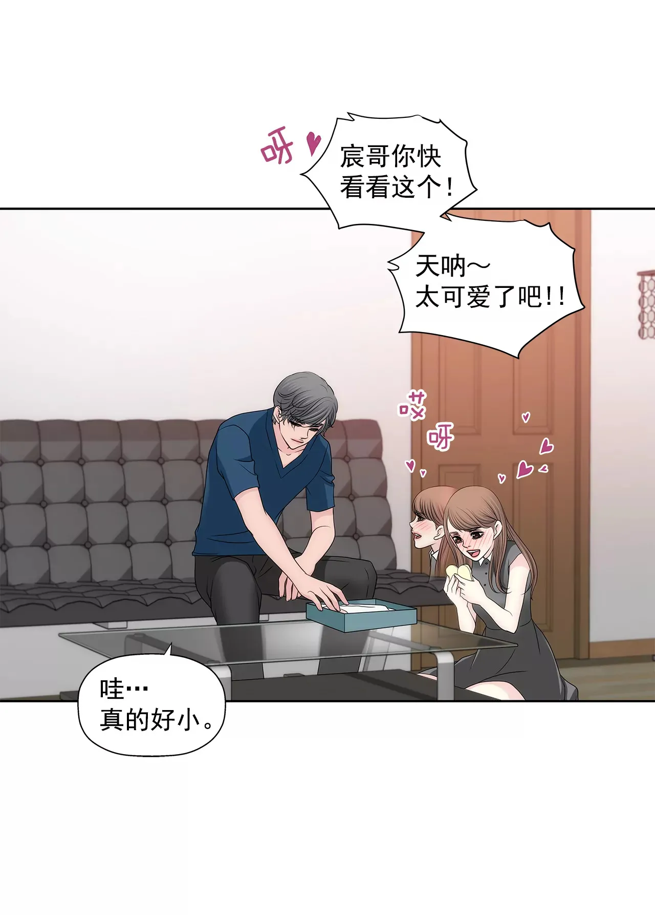 第255话 做个好妈妈 第27页