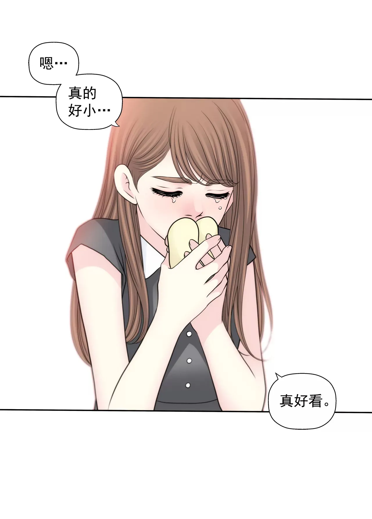 第255话 做个好妈妈 第28页
