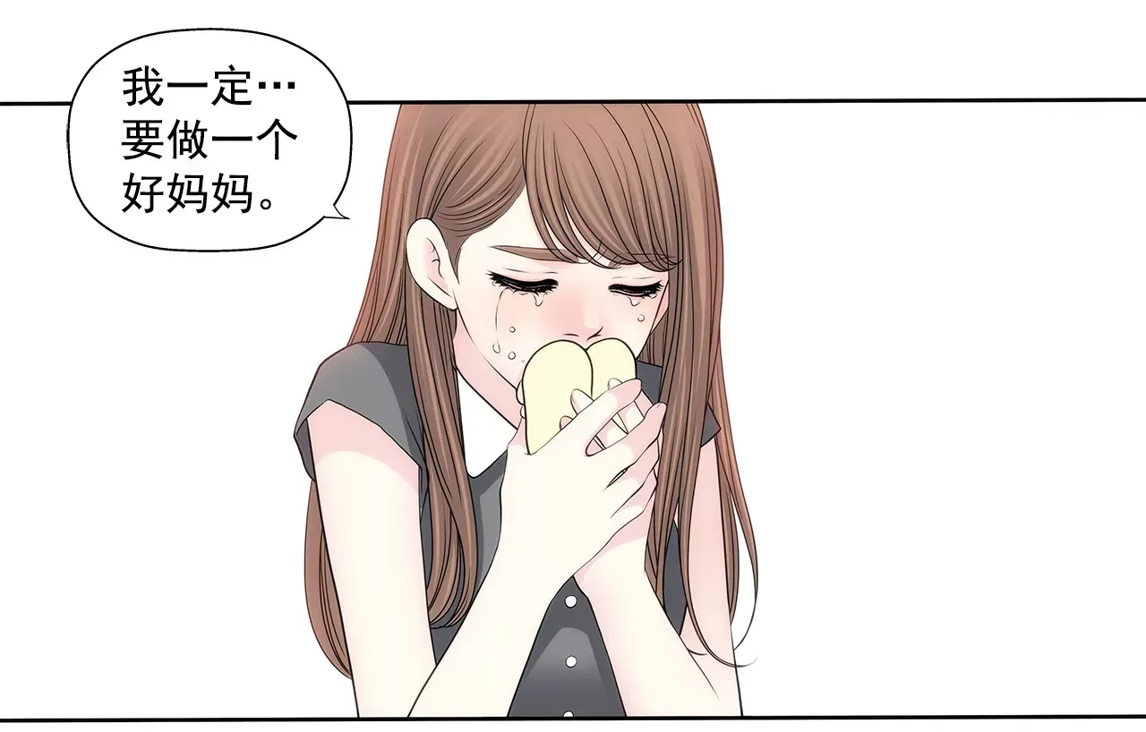 第255话 做个好妈妈 第29页