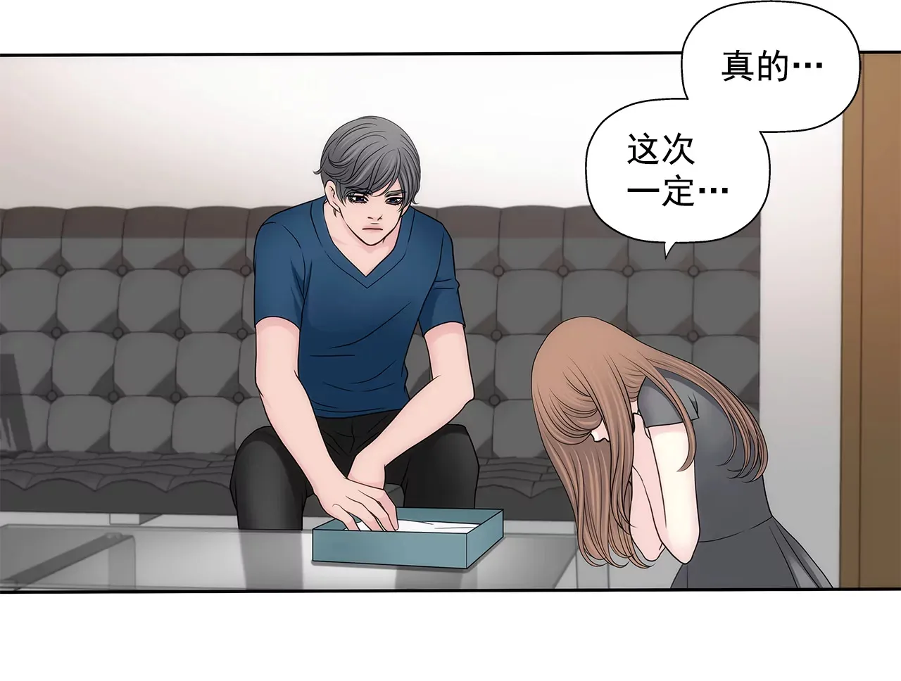 第255话 做个好妈妈 第30页