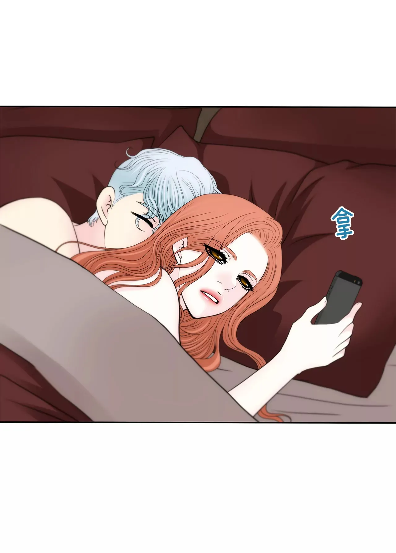 第256话 事后 第4页