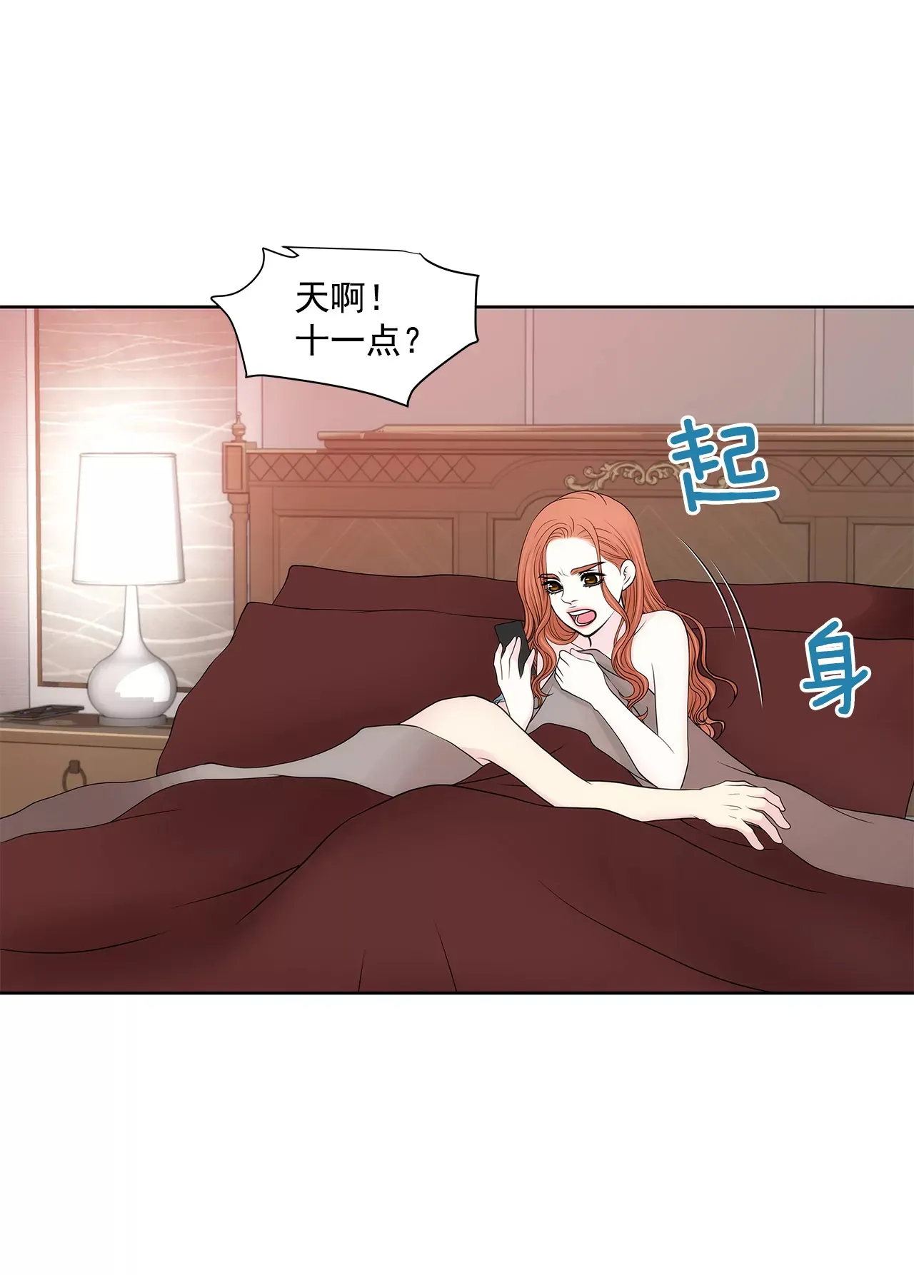 第256话 事后 第5页