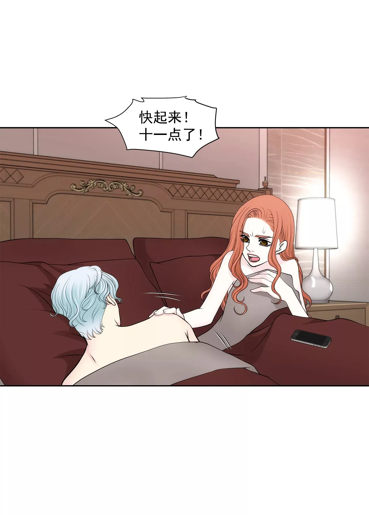 第256话 事后 第6页