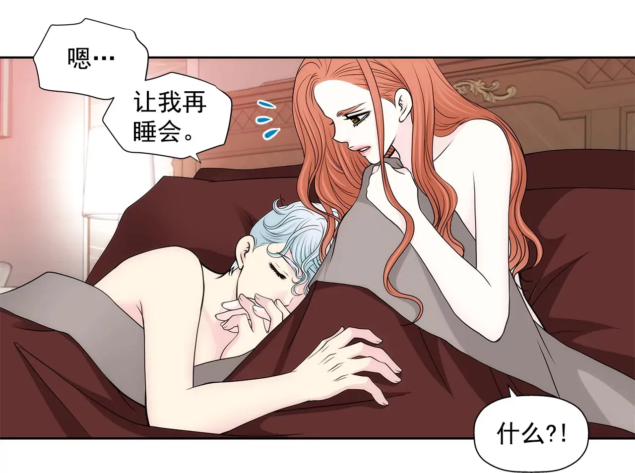 第256话 事后 第7页