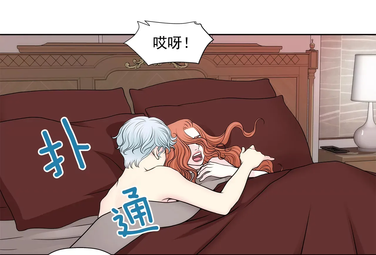 第256话 事后 第9页