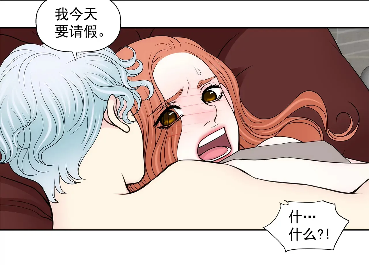 第256话 事后 第10页