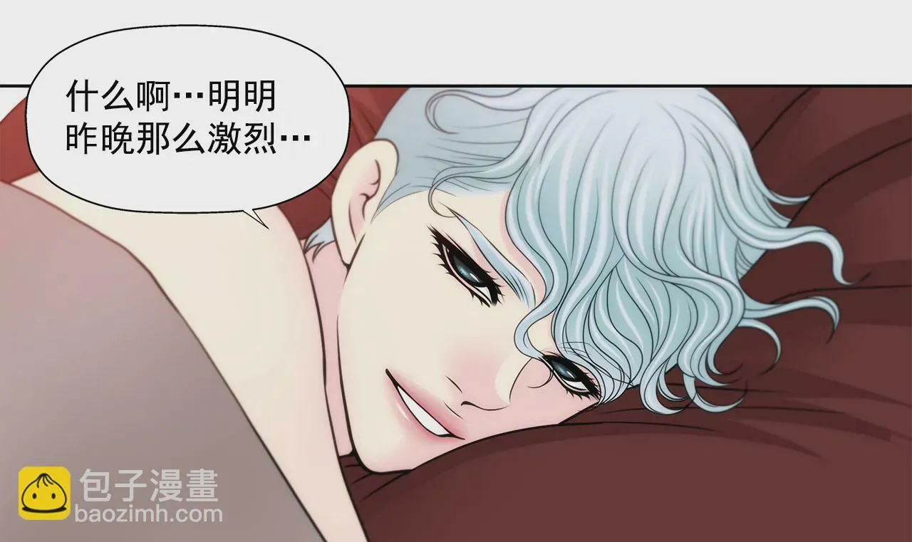 第256话 事后 第13页