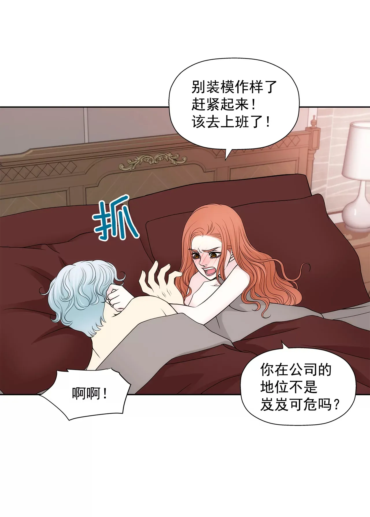 第256话 事后 第15页