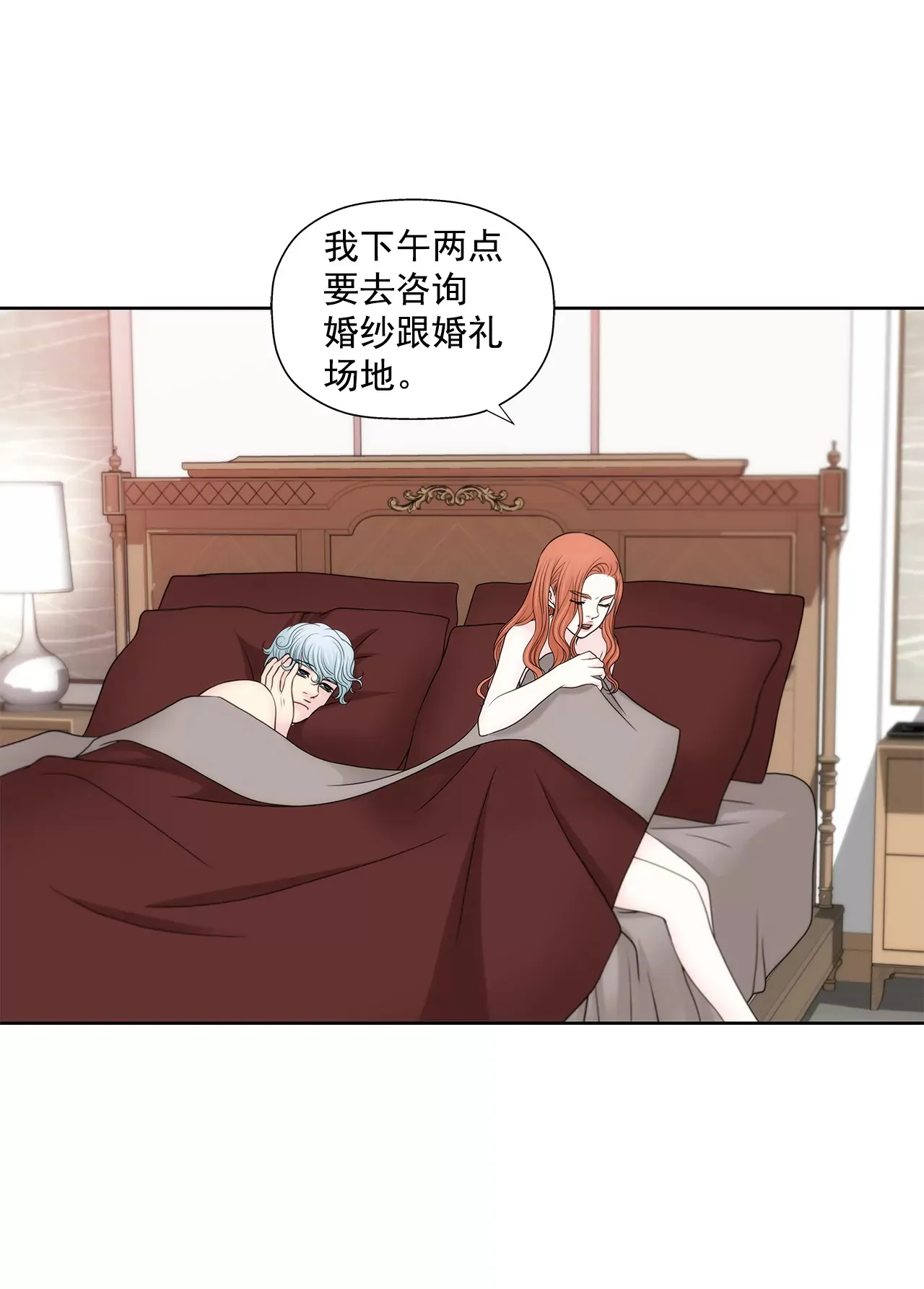 第256话 事后 第16页