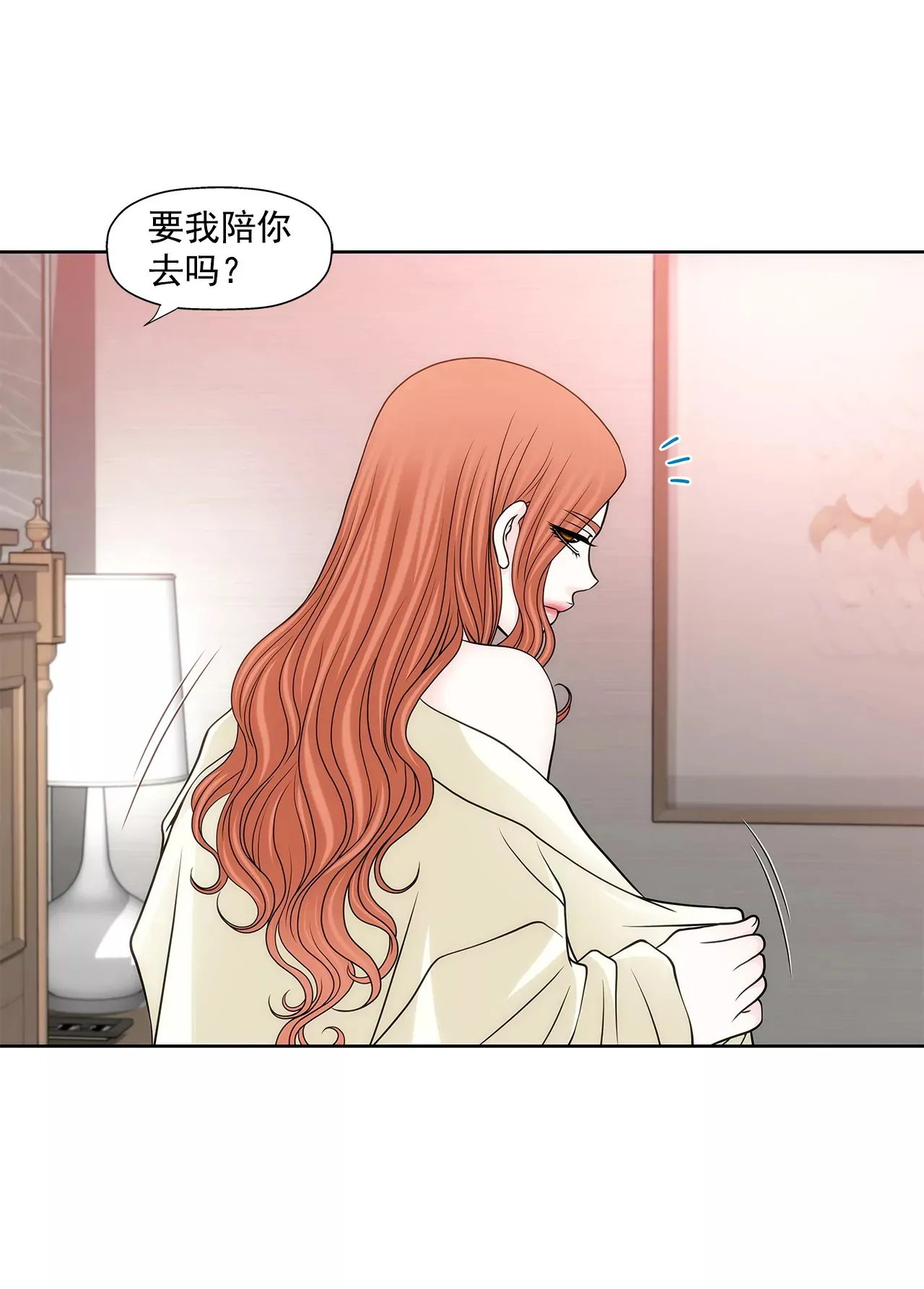 第256话 事后 第17页