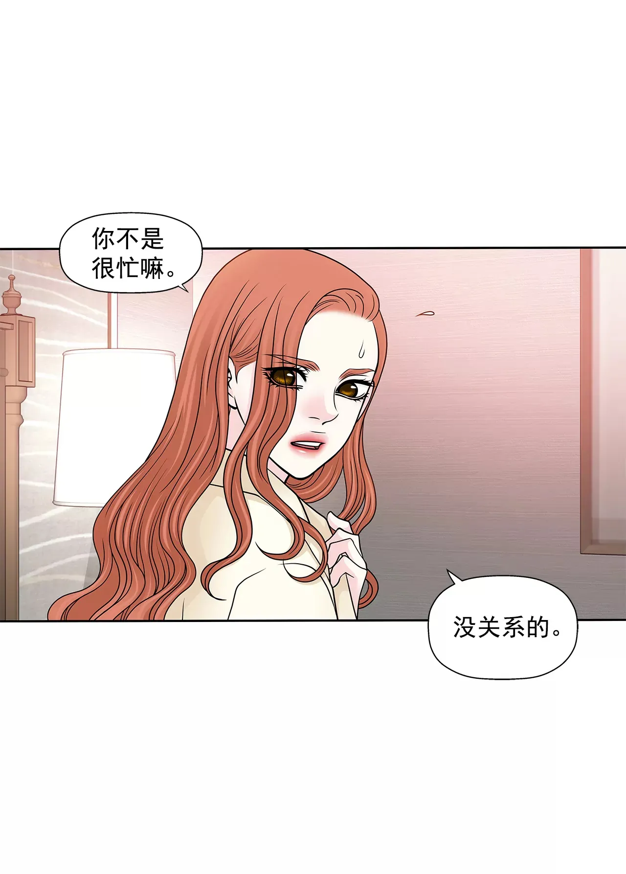 第256话 事后 第18页