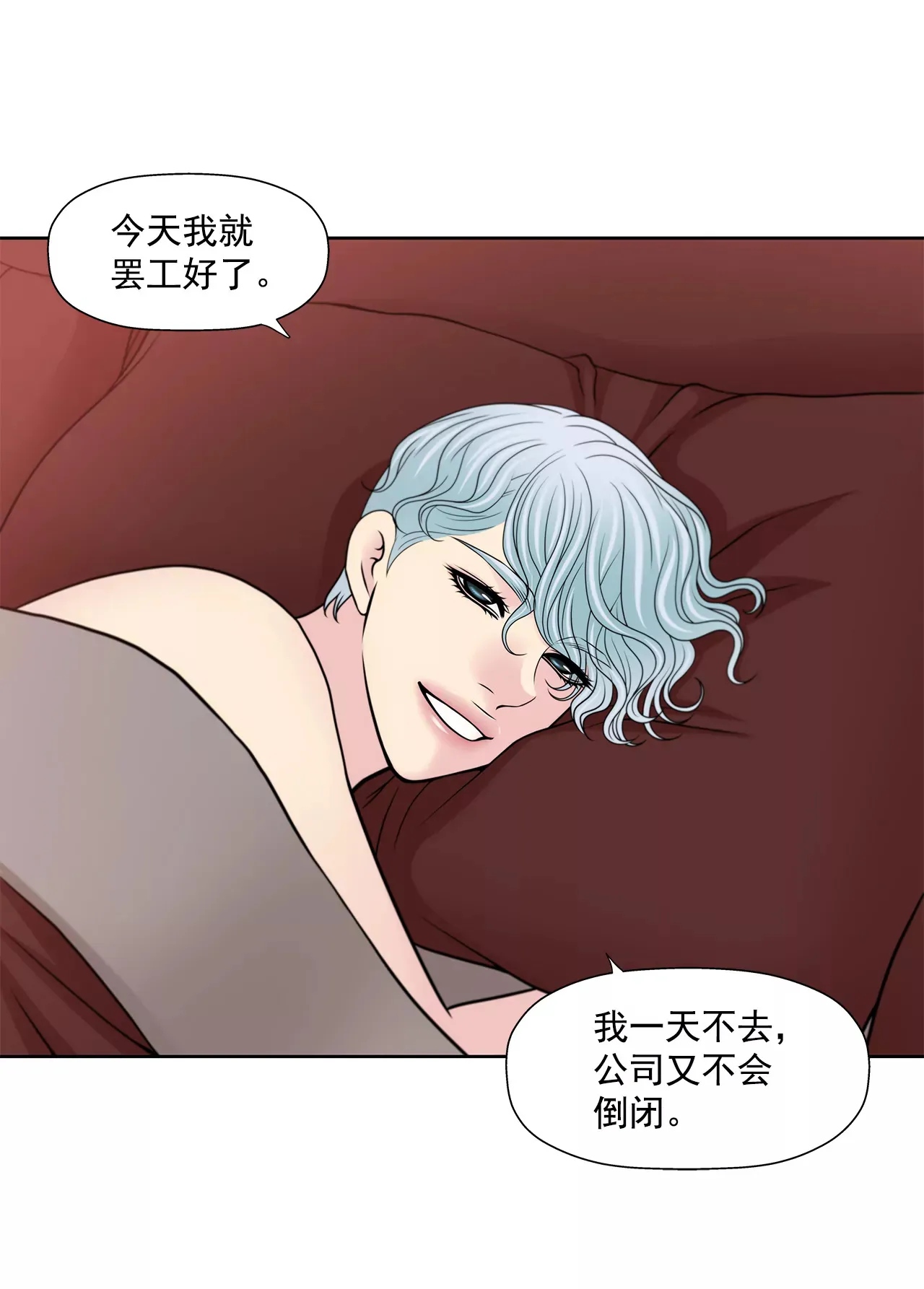 第256话 事后 第19页