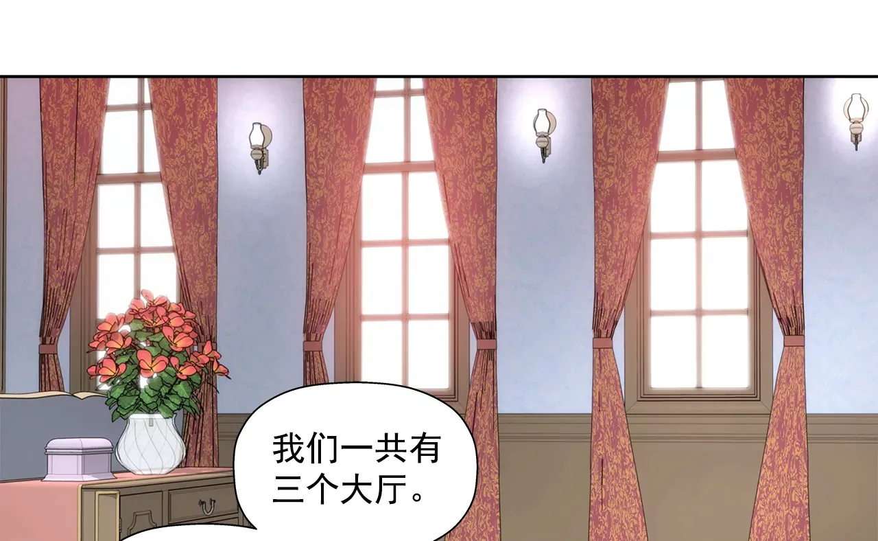 第256话 事后 第21页