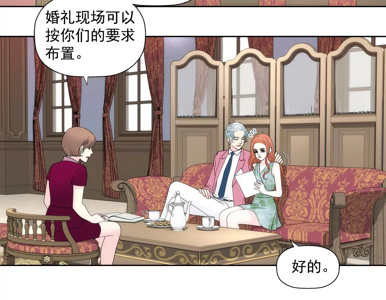 第256话 事后 第22页