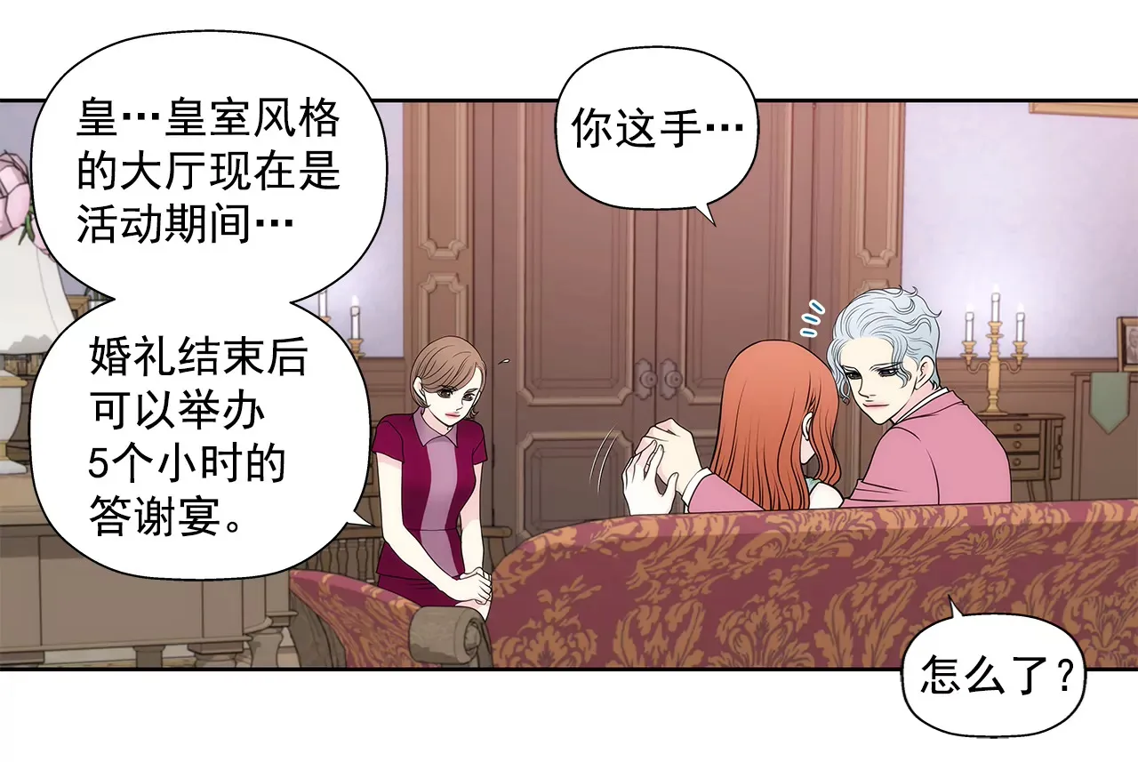 第256话 事后 第23页