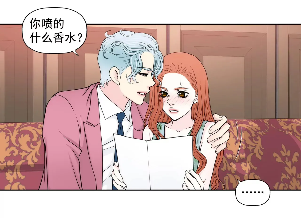 第256话 事后 第24页