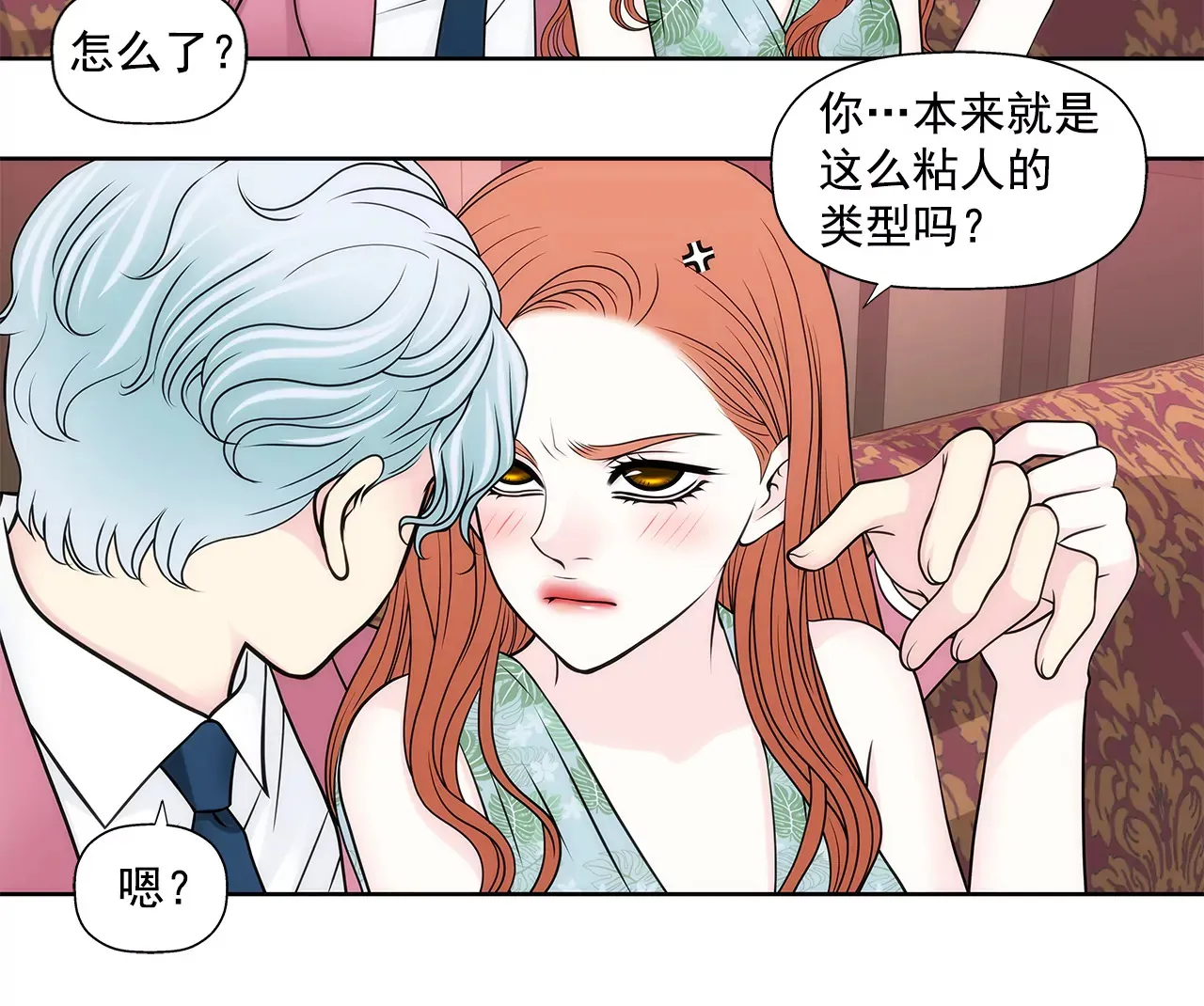 第256话 事后 第26页