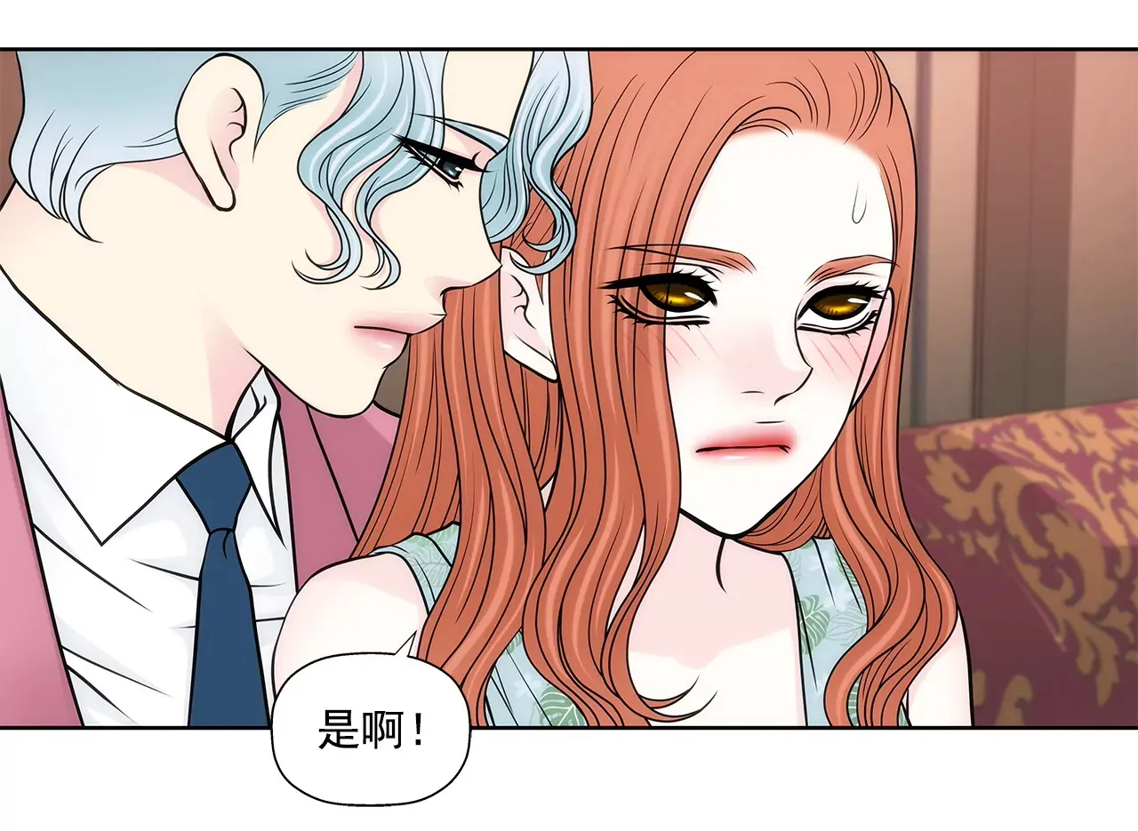 第256话 事后 第28页