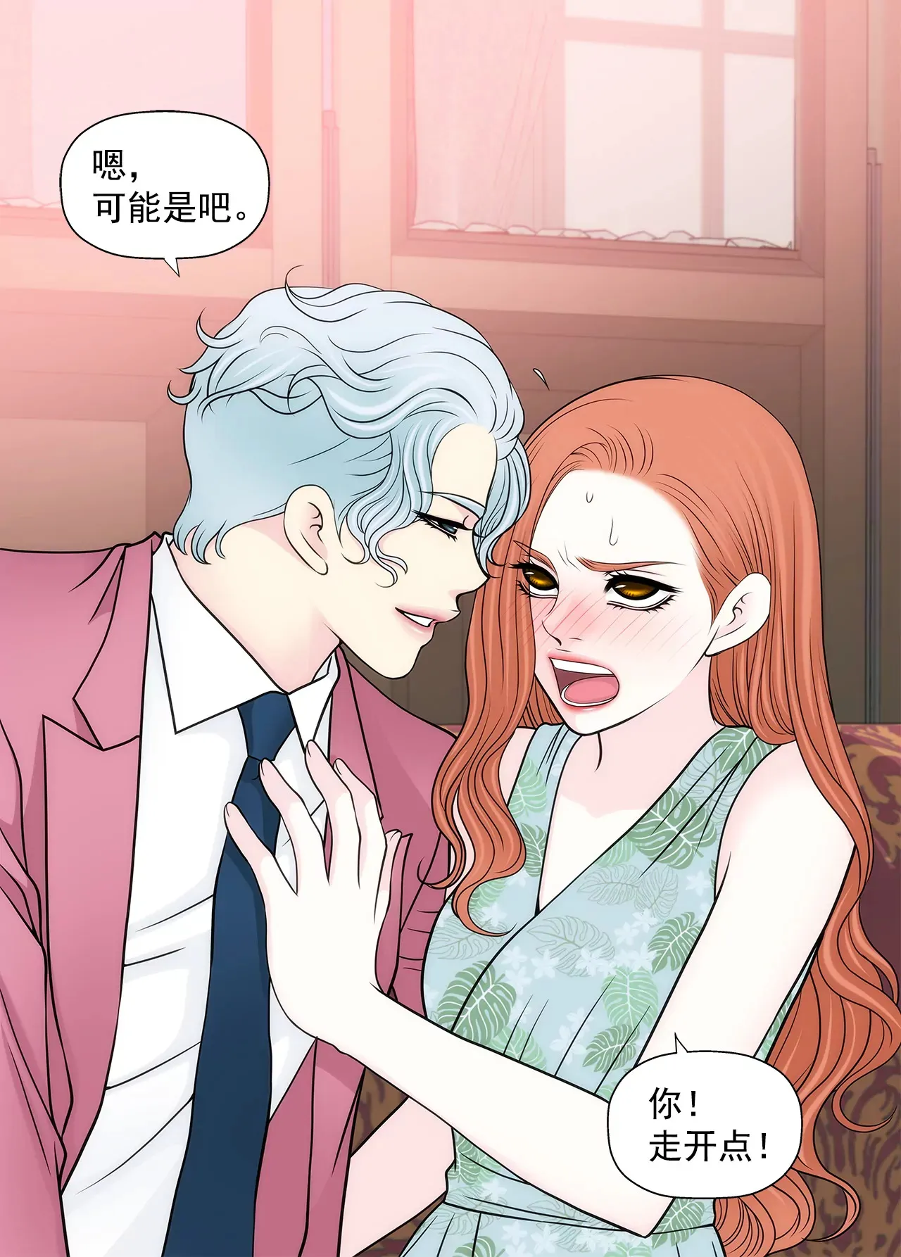 第256话 事后 第30页