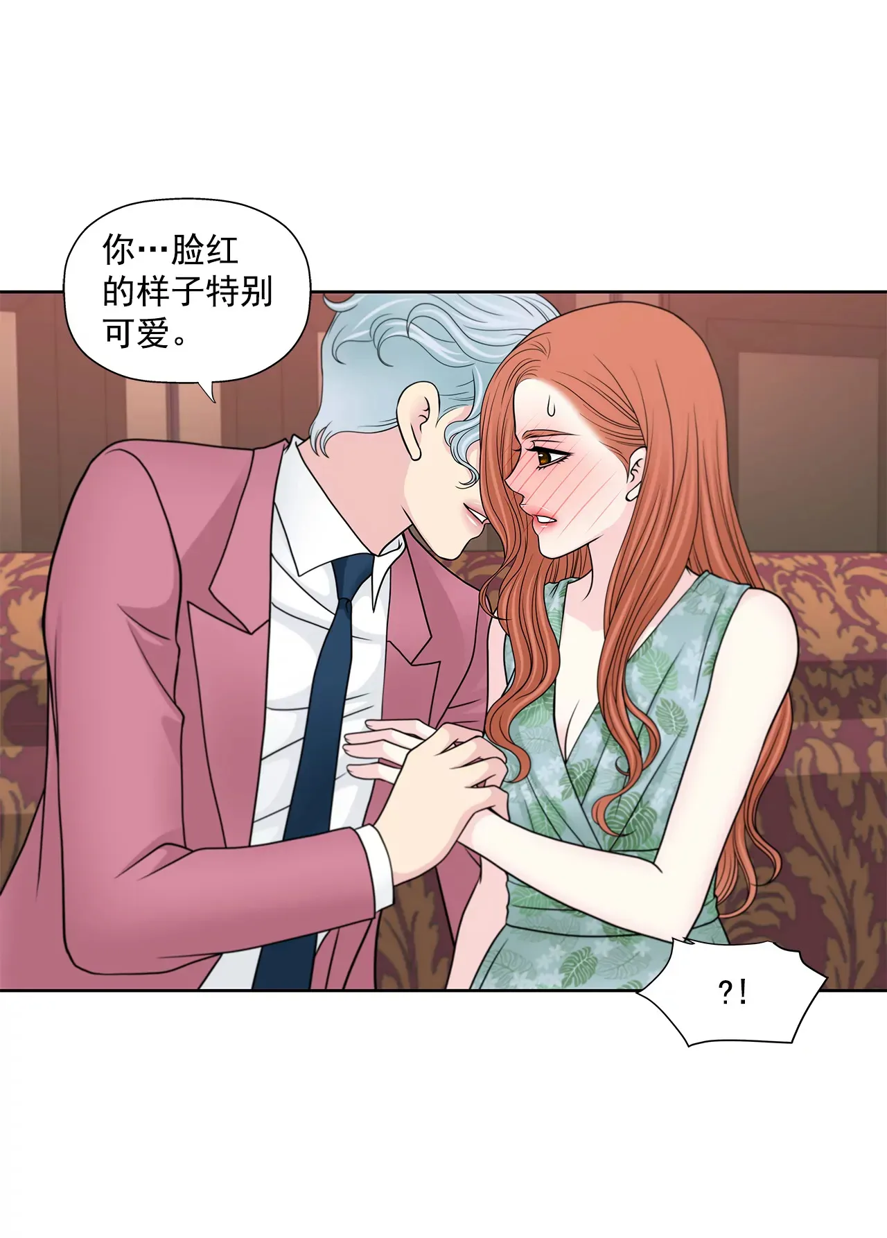 第256话 事后 第31页