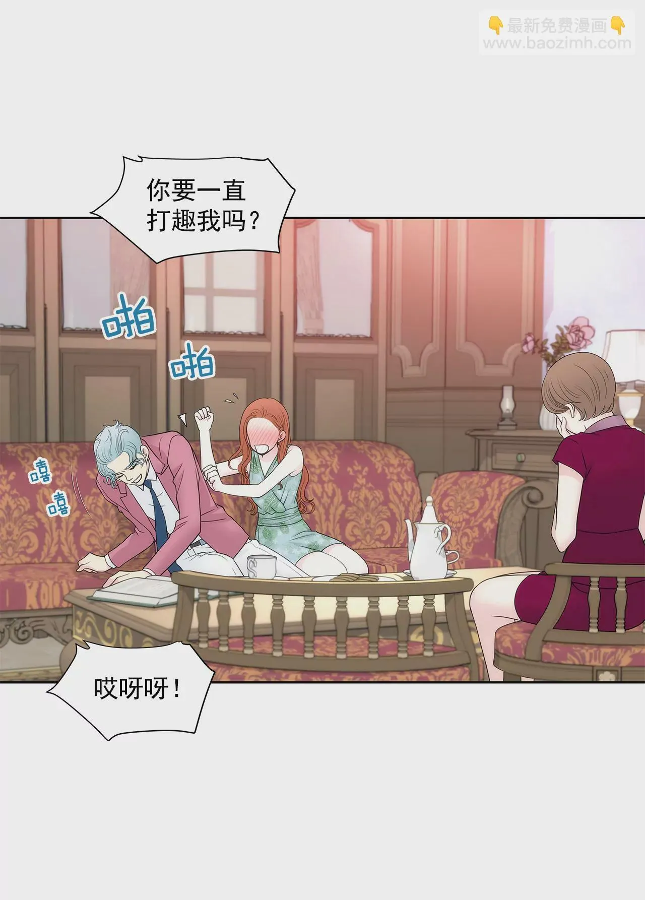 第256话 事后 第32页