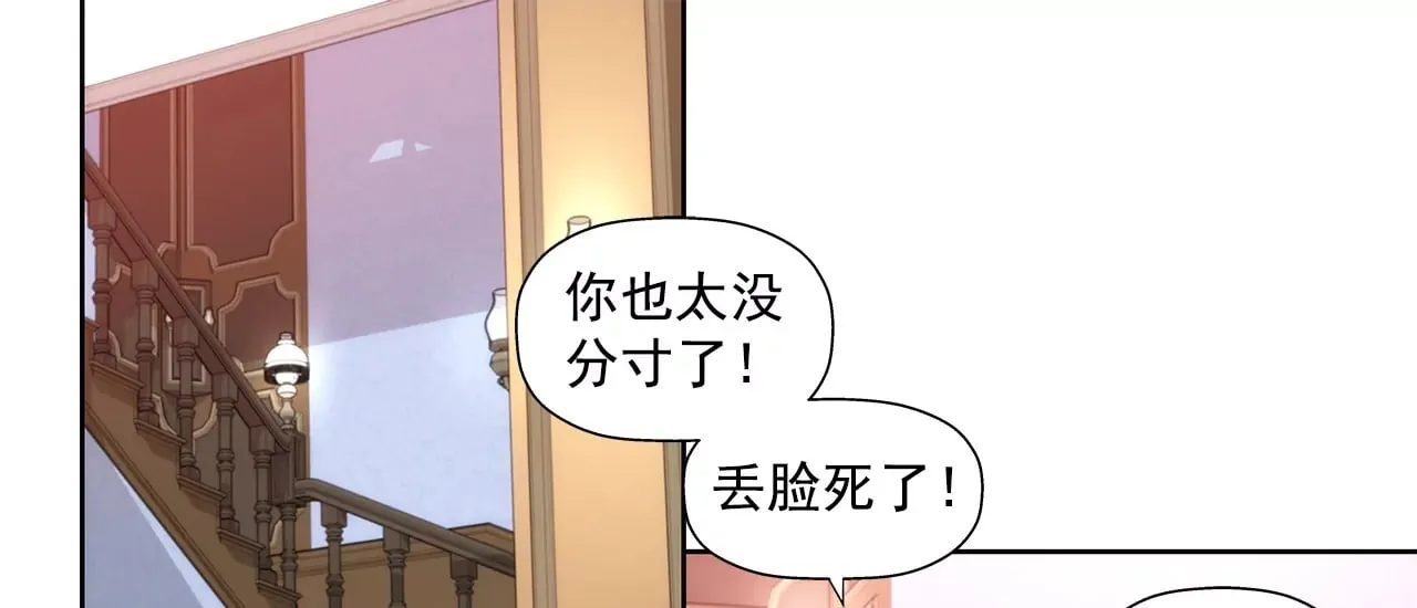 第257话 吵架 第2页