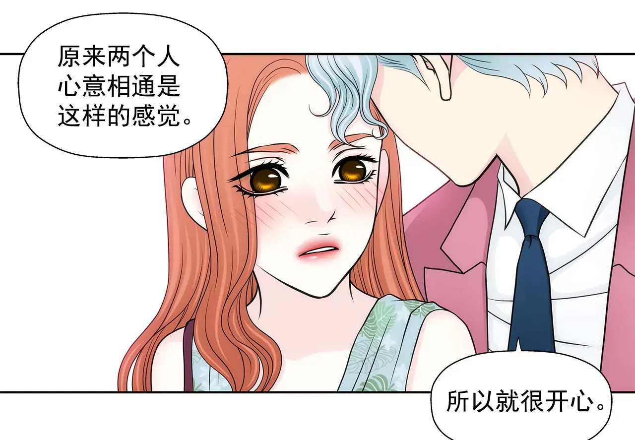 第257话 吵架 第5页