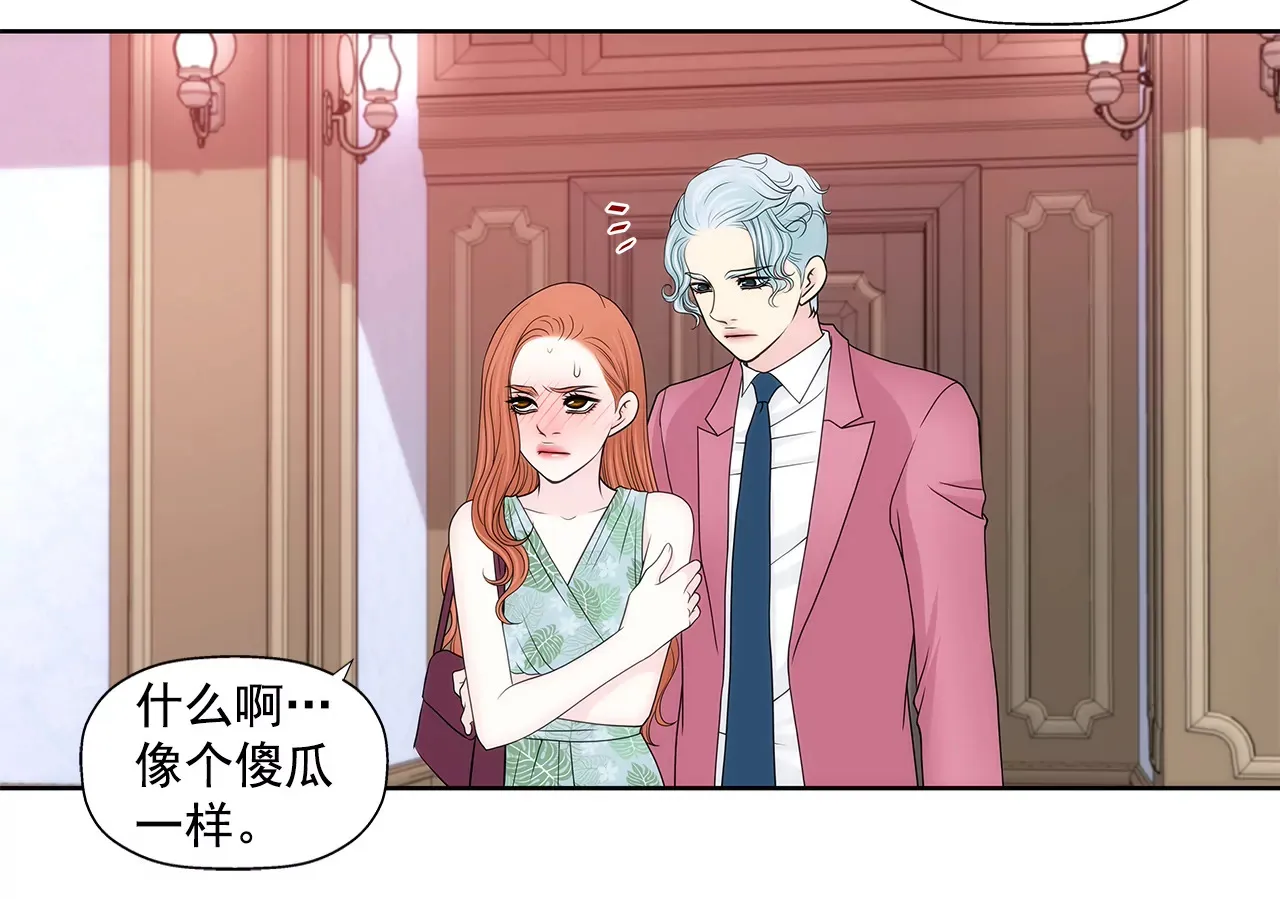 第257话 吵架 第6页