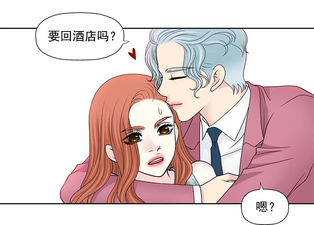 第257话 吵架 第8页