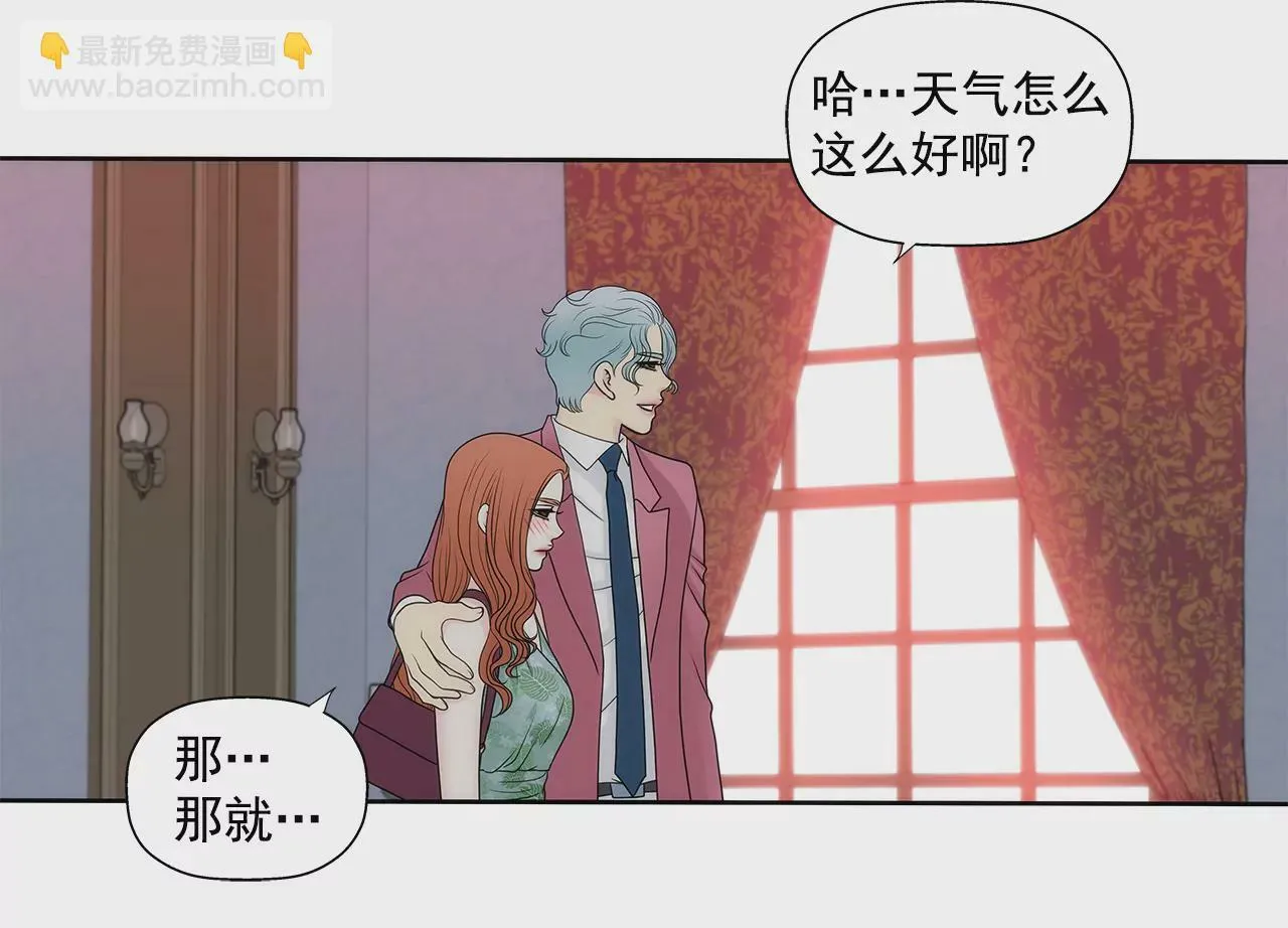第257话 吵架 第12页