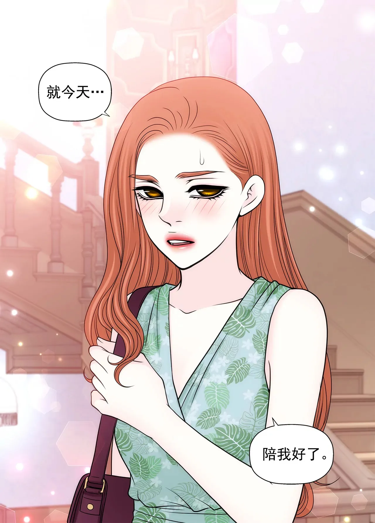 第257话 吵架 第13页