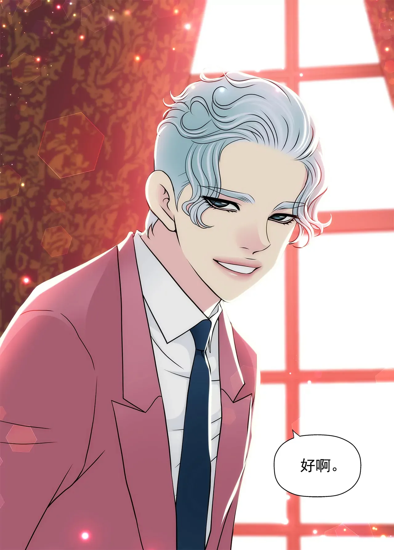第257话 吵架 第15页