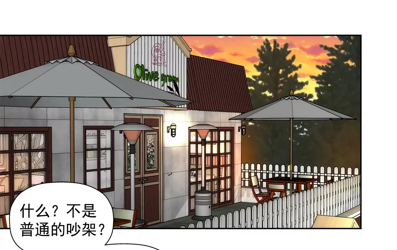 第257话 吵架 第16页
