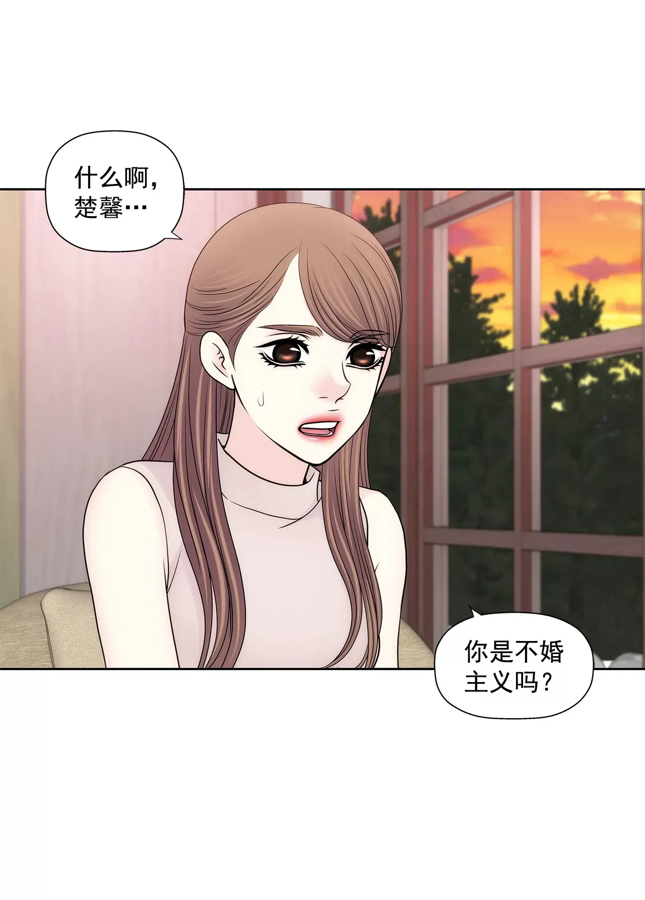 第257话 吵架 第19页