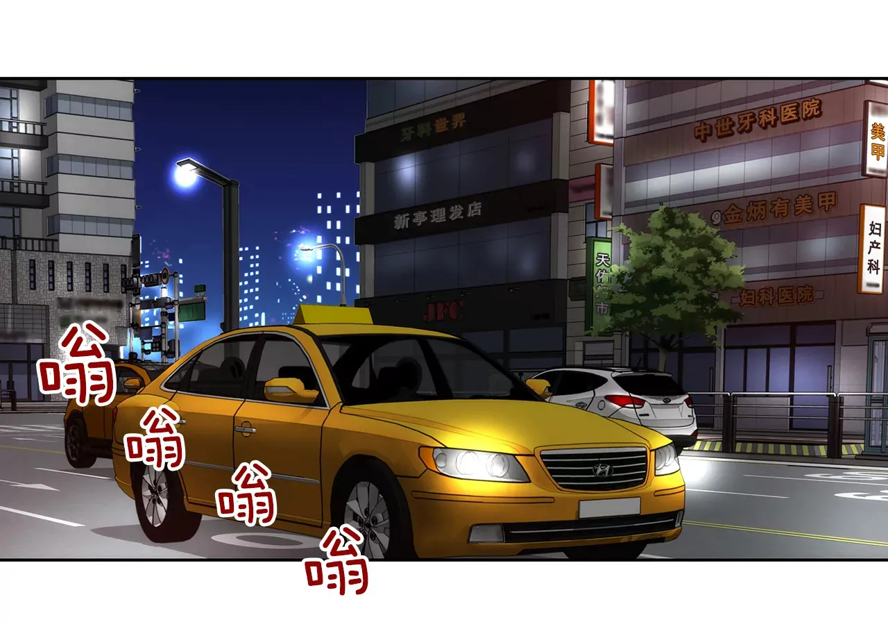 第257话 吵架 第24页