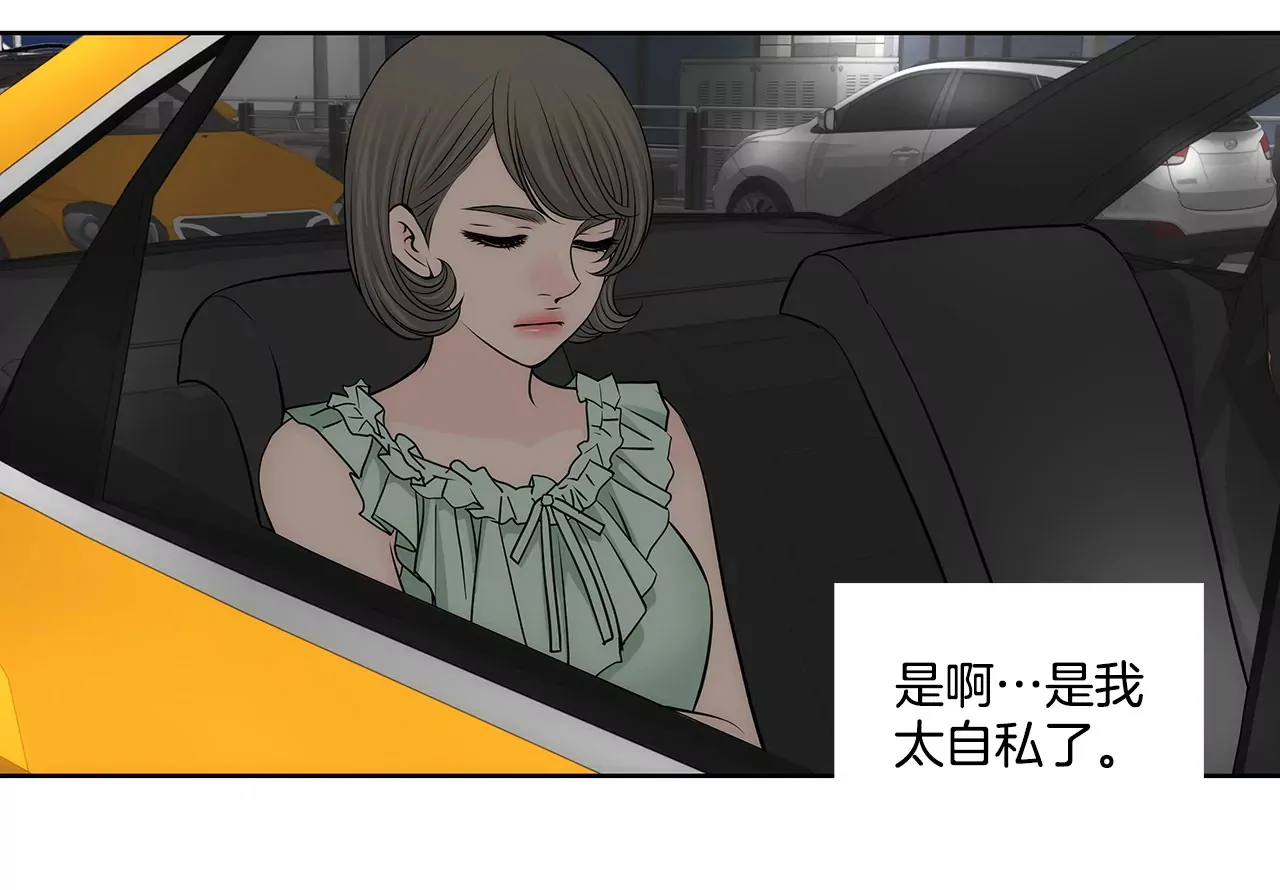 第257话 吵架 第25页