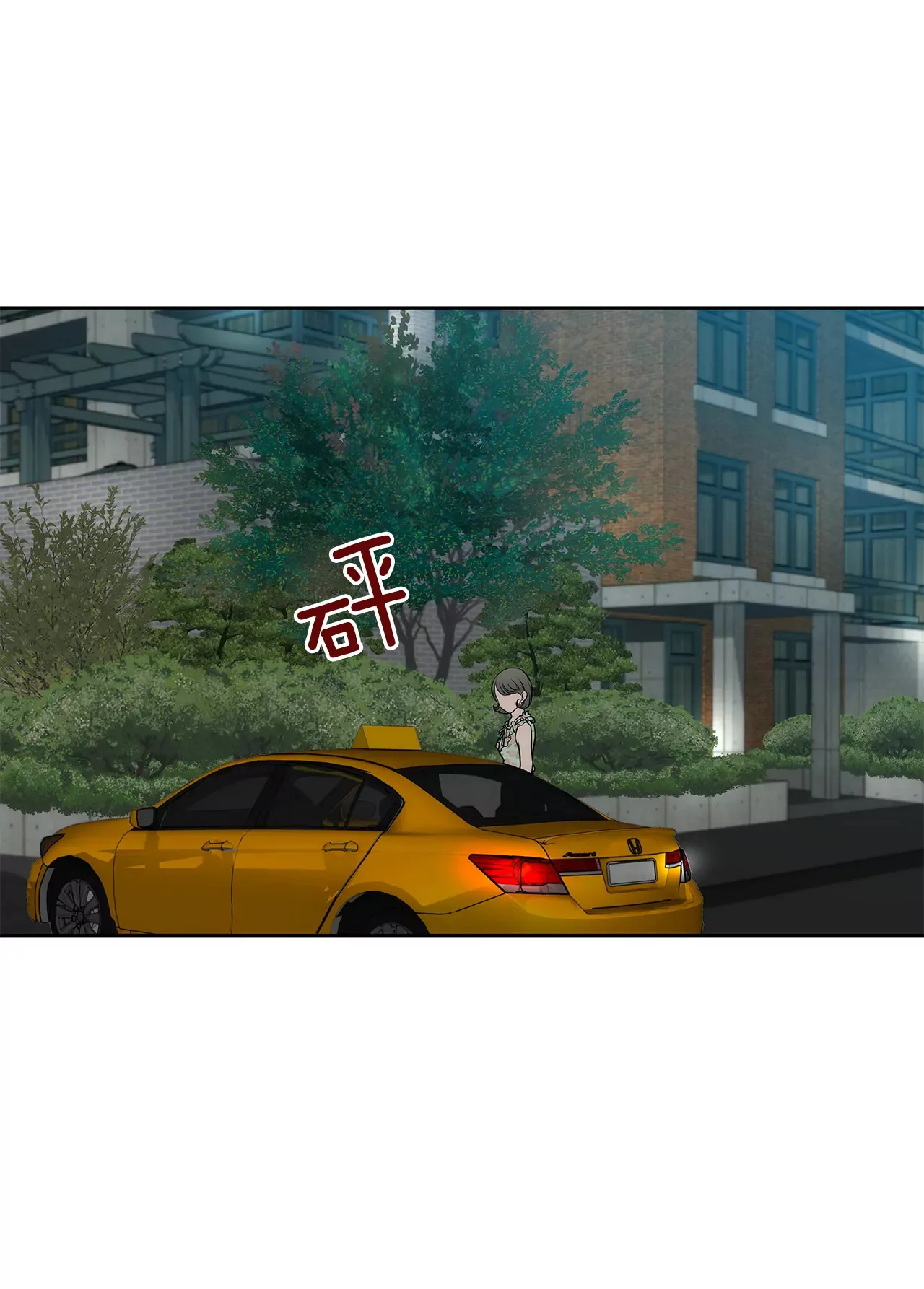 第257话 吵架 第26页