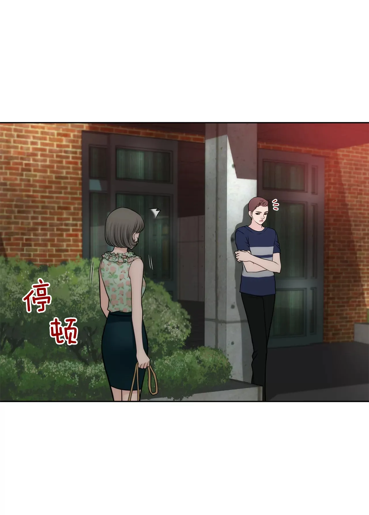 第257话 吵架 第28页