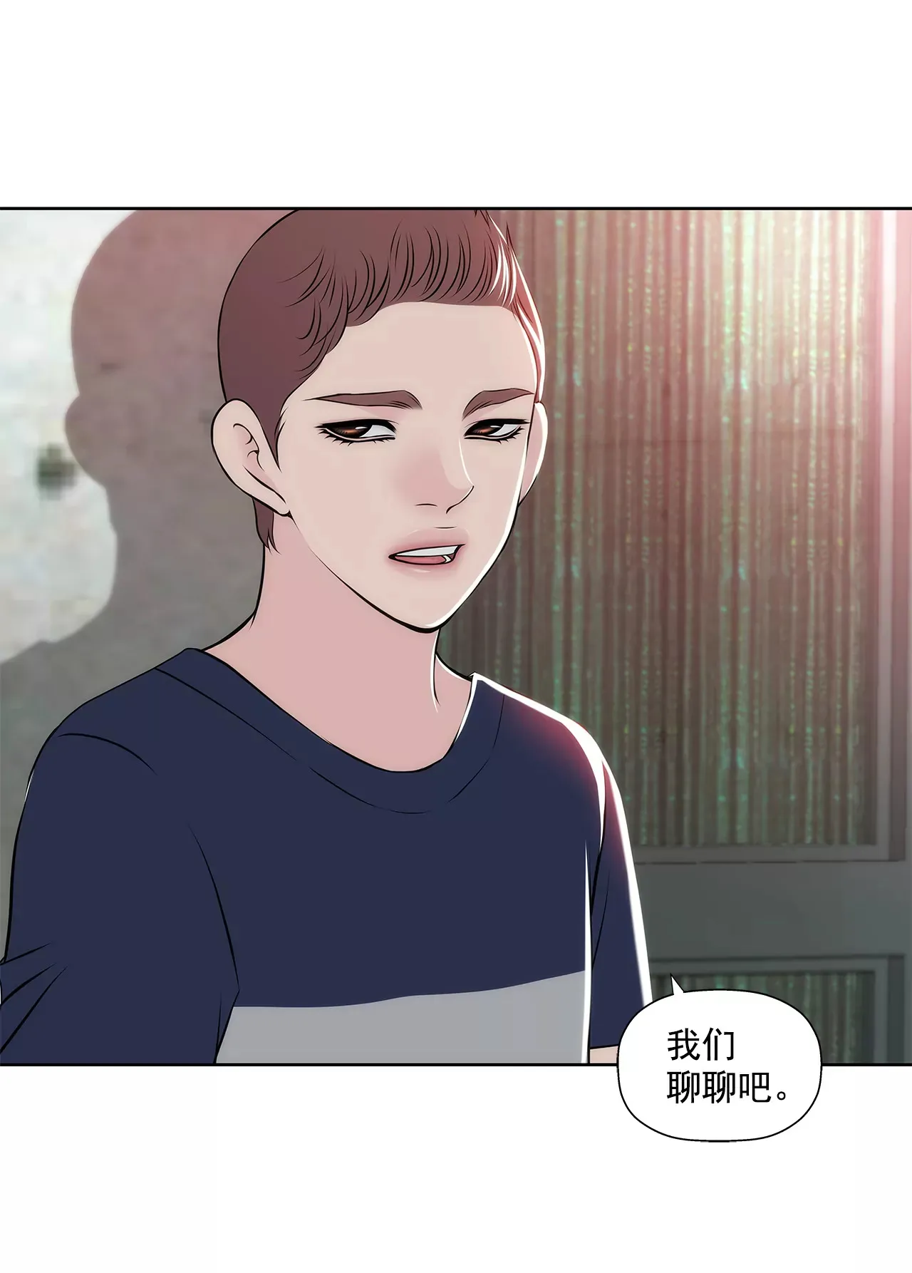 第257话 吵架 第29页