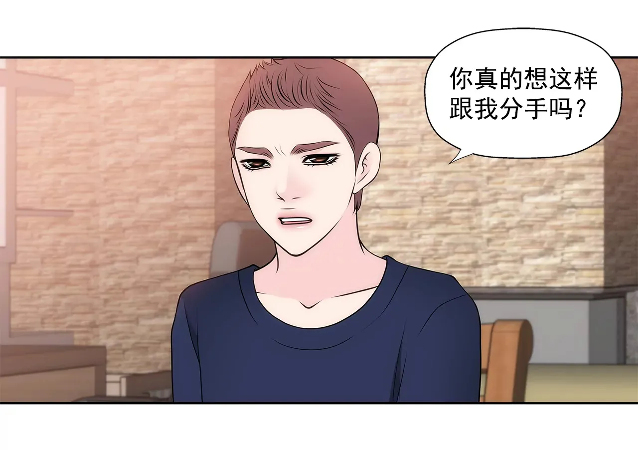 第258话 接纳 第4页