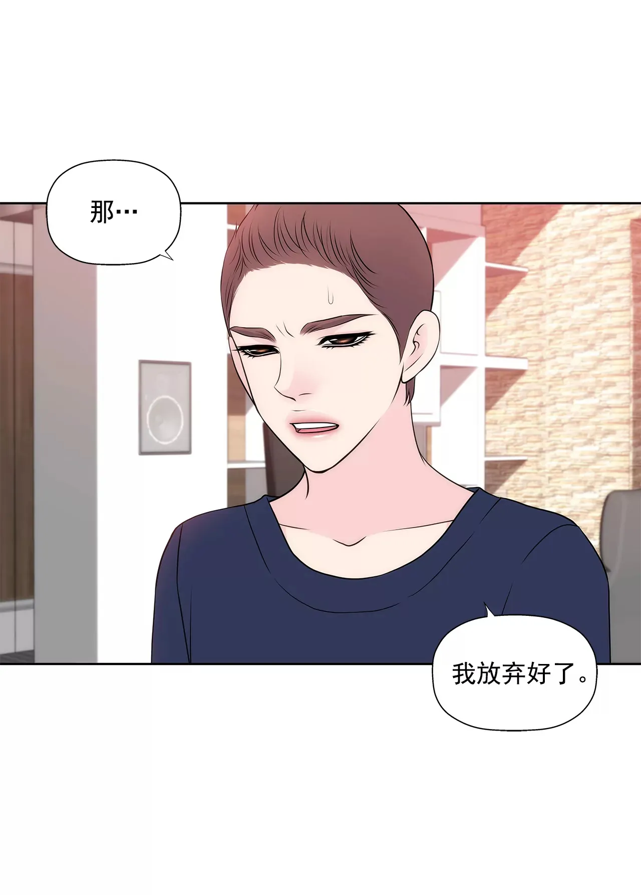 第258话 接纳 第7页
