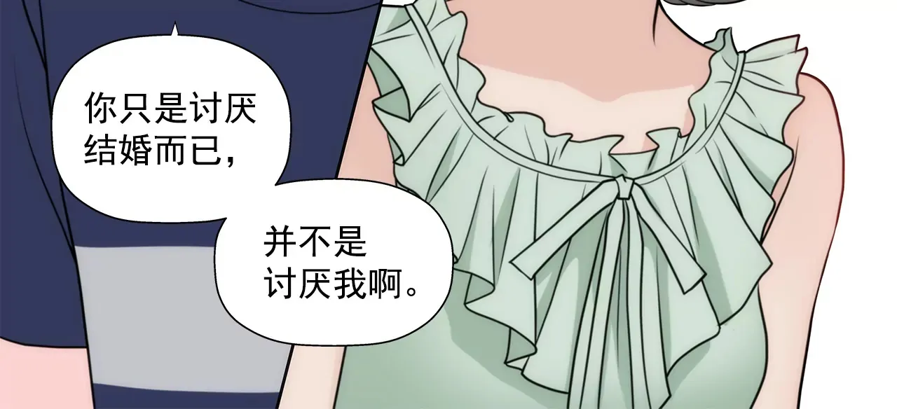第258话 接纳 第11页