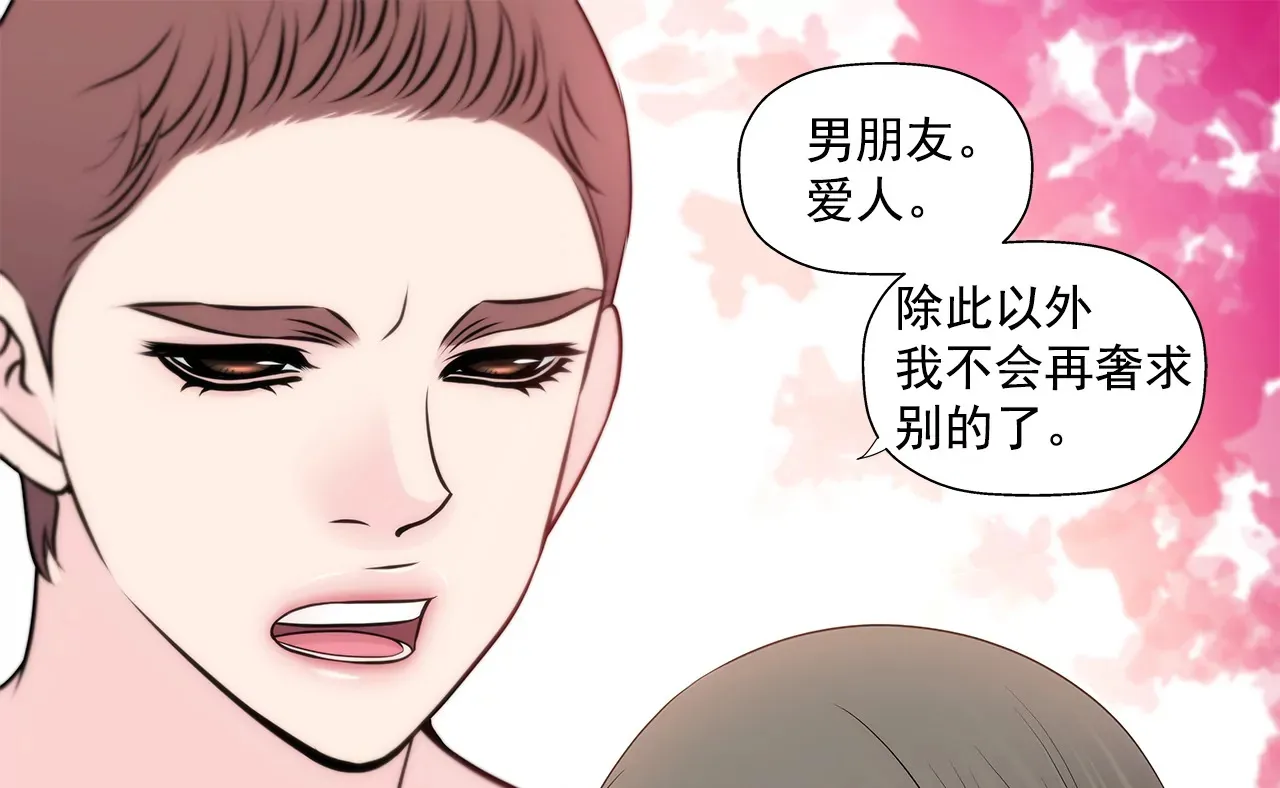 第258话 接纳 第17页