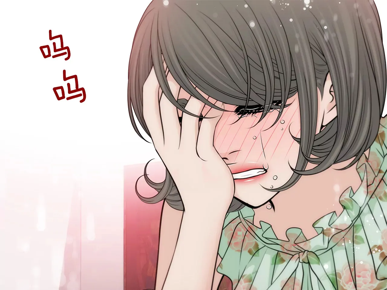 第258话 接纳 第19页