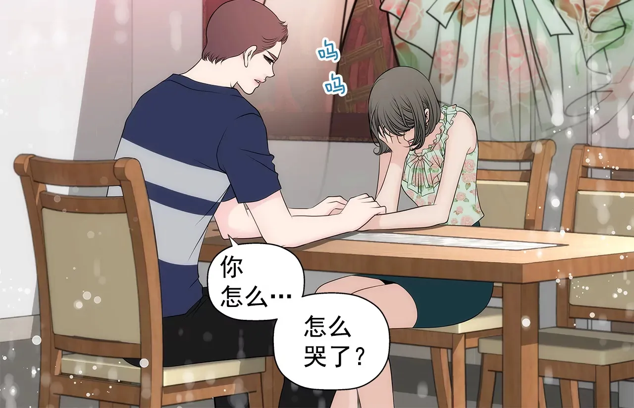 第258话 接纳 第20页