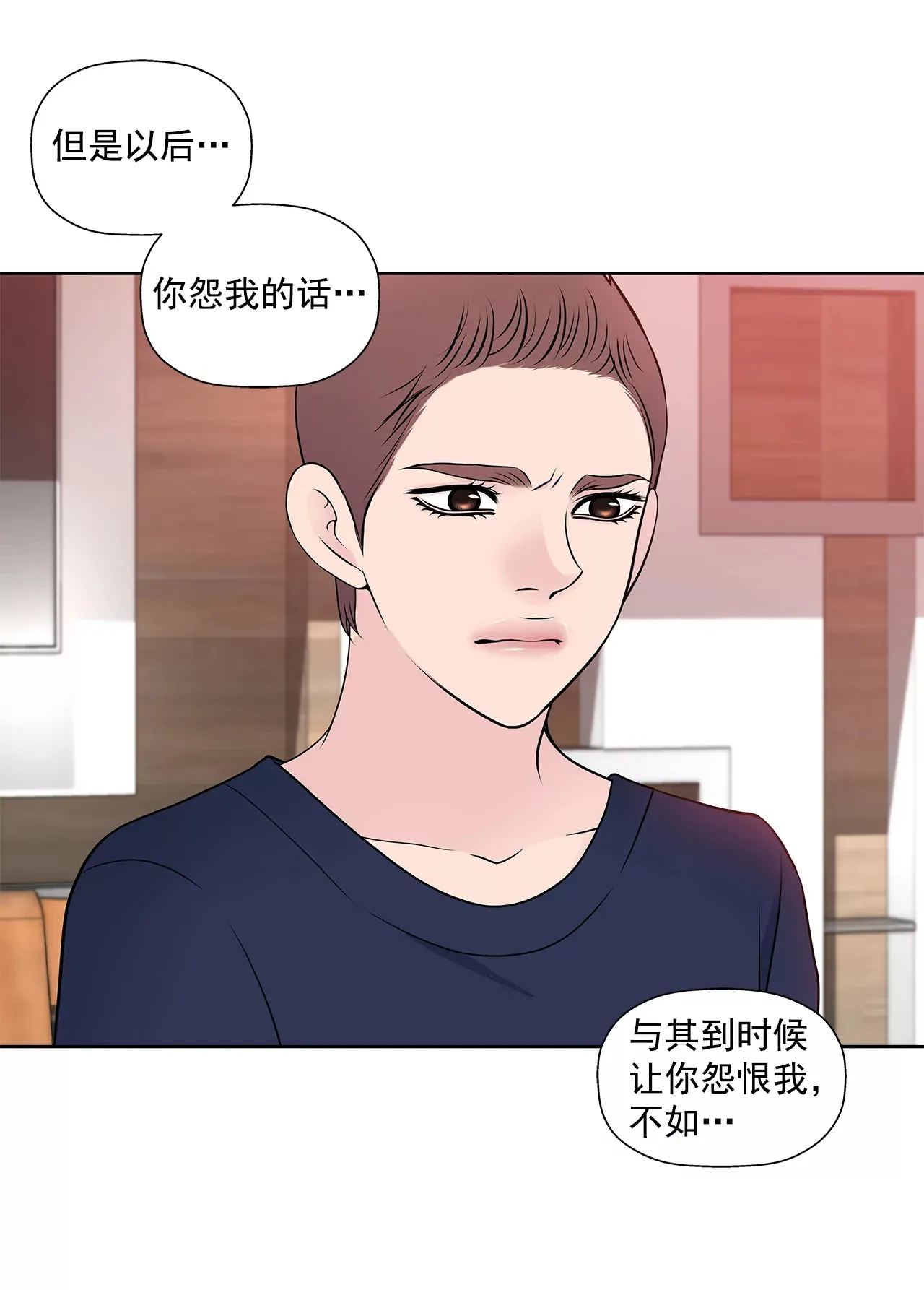第258话 接纳 第25页